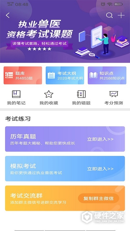 牧通人才网