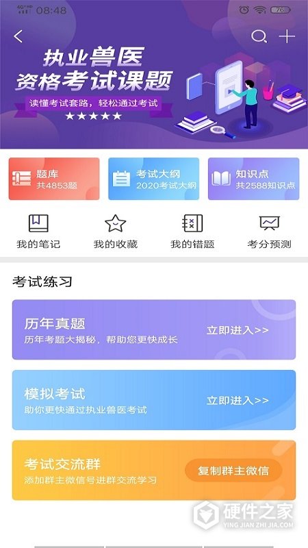 牧通人才网App