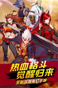 深渊契约抖音版