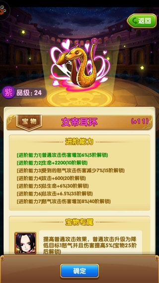 航海王强者之路官方客户端