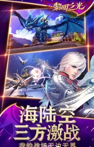 黎明之光百度版