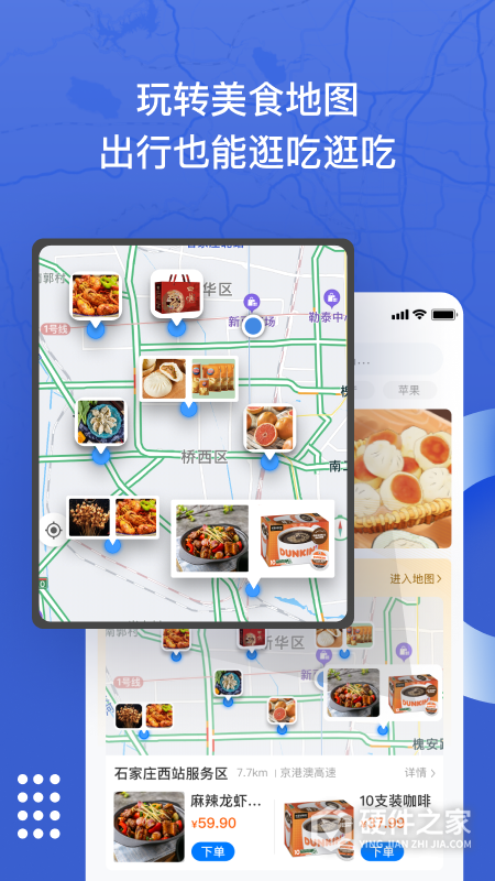 尚高速app