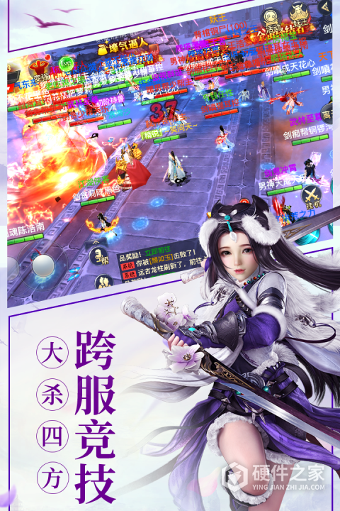 龙武qq版