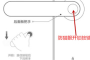 小米米家智能门锁怎么开启防猫眼开锁