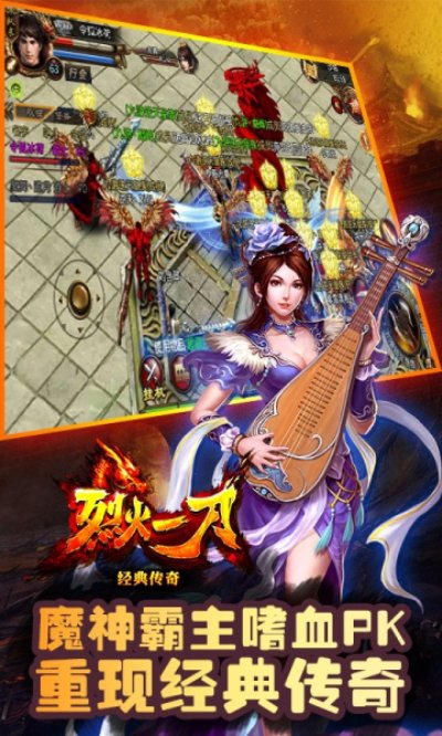 烈火一刀九游版