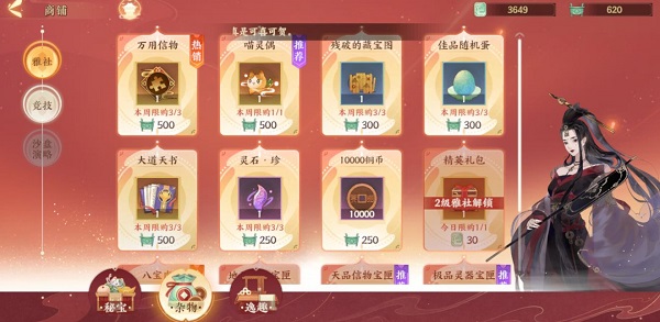 忘川风华录bilibili版