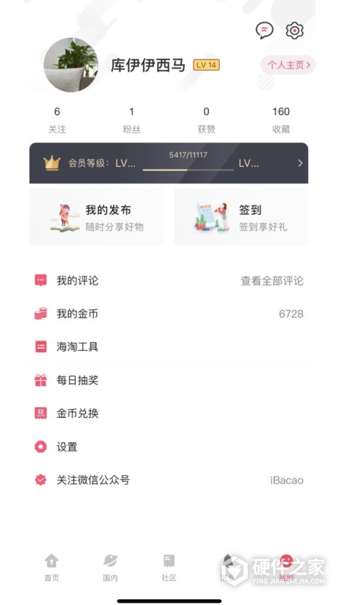 拔草哦官方版