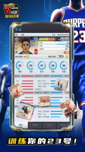 篮球经理国际版