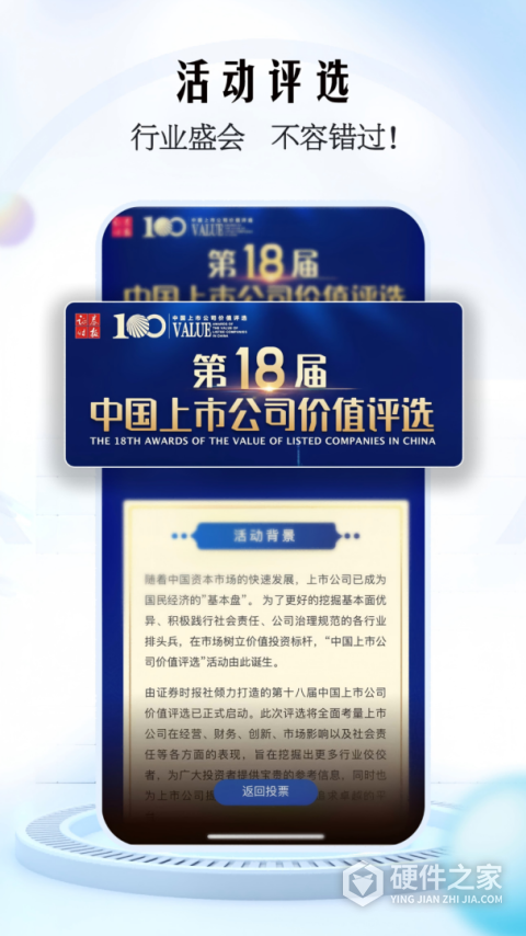e公司App