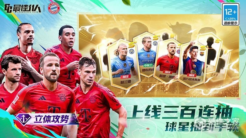 最佳11人测试版