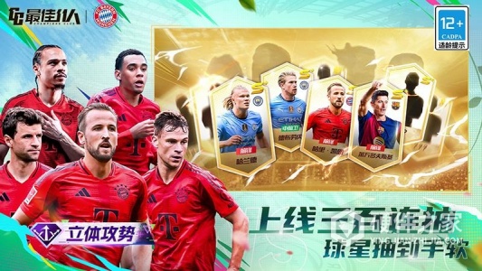 最佳11人测试版