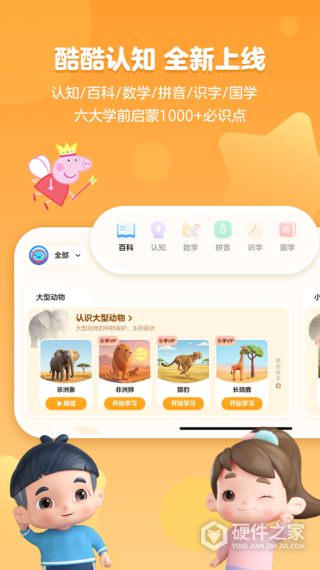 小小优酷app