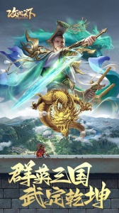 攻城天下公测版