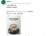oppo enco free3什么时候出