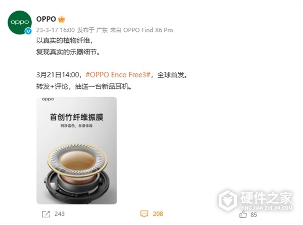 oppo enco free3什么时候出