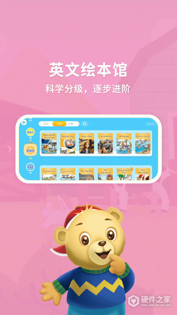 走向未来学生端
