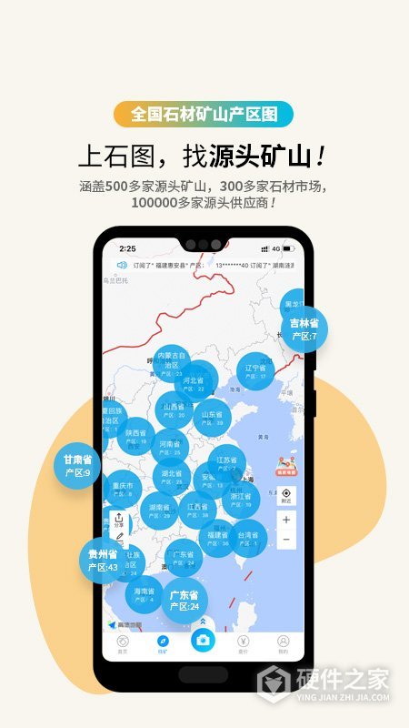 石图
