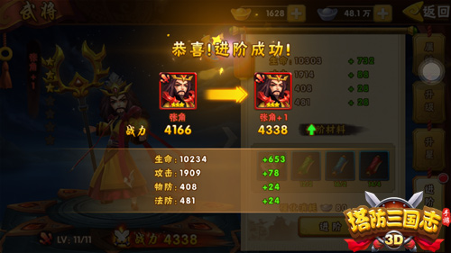 塔防三国志2九游渠道服