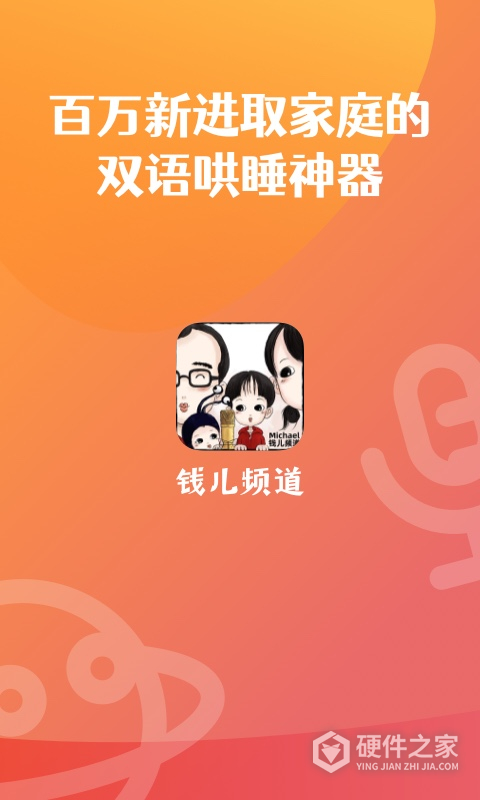 钱儿频道