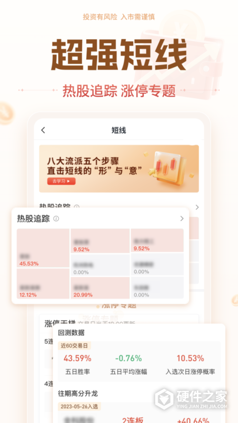 投资大师九州证券