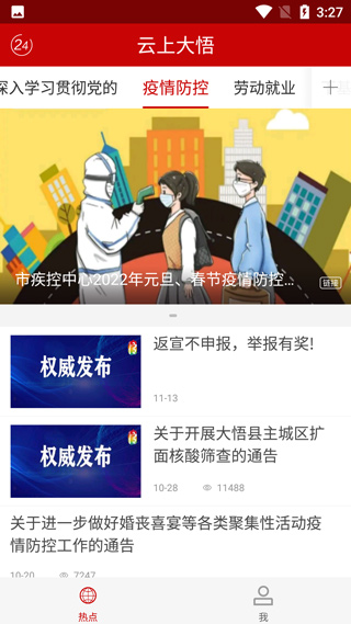 云上大悟