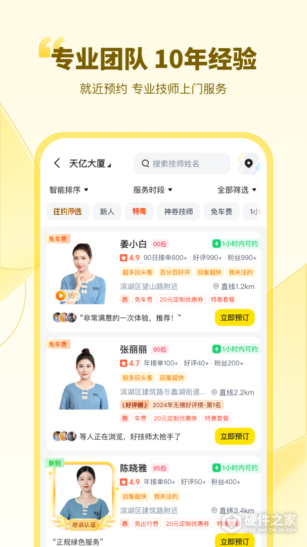 往约