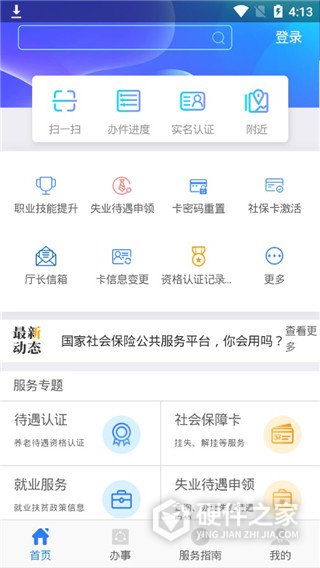 陕西人社