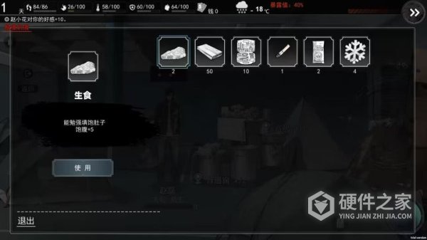 我在末日捡垃圾