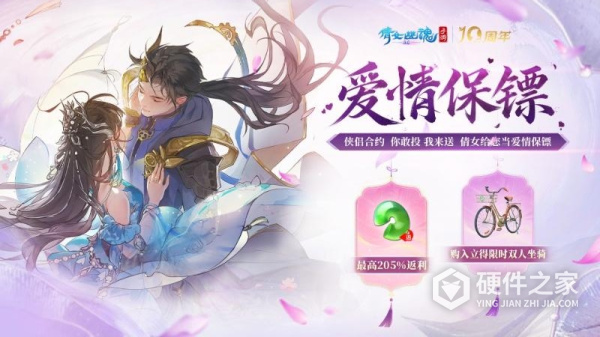 倩女幽魂vivo客户端