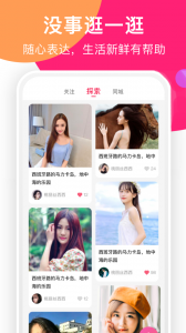 聊她