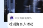 360摄像头户外机AW2L说明书