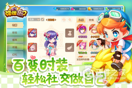弹弹岛2