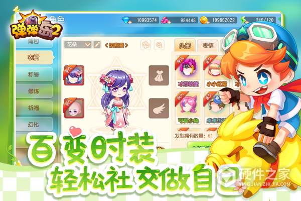 弹弹岛2官方版