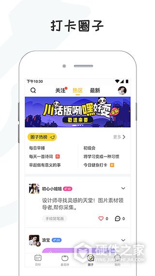 小目标打卡app