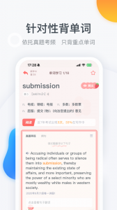 粉笔四六级