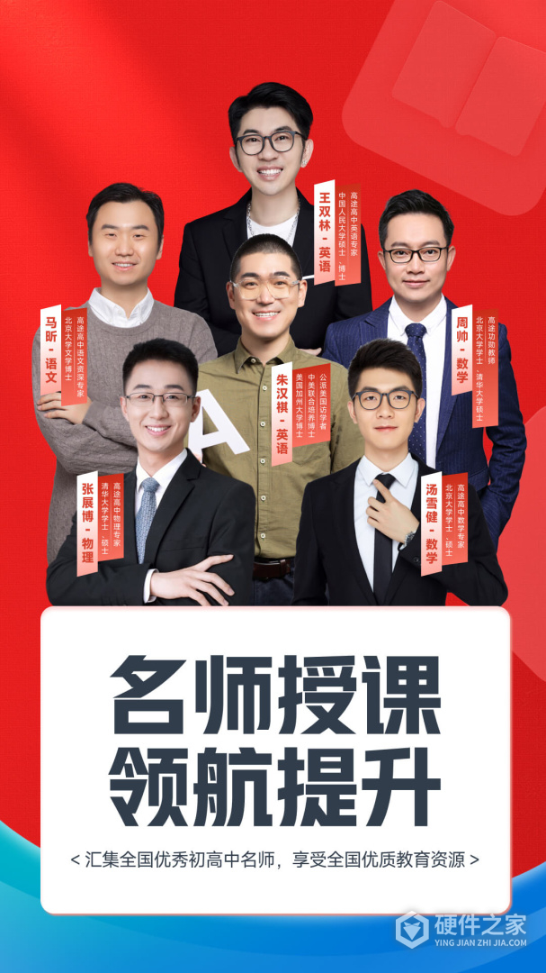 高途高中规划2024版