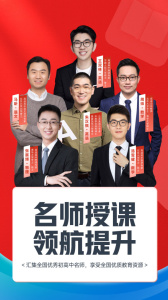 高途高中规划2024版