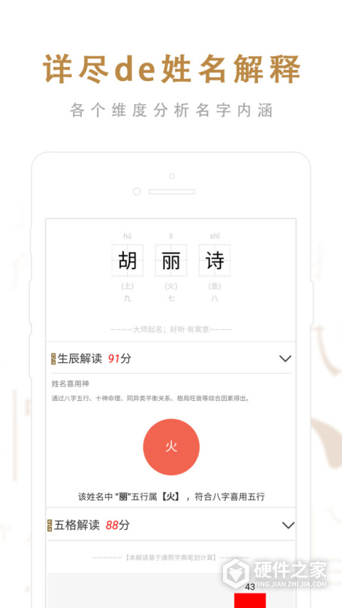 起名取名大师app