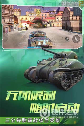 钢铁力量2国服