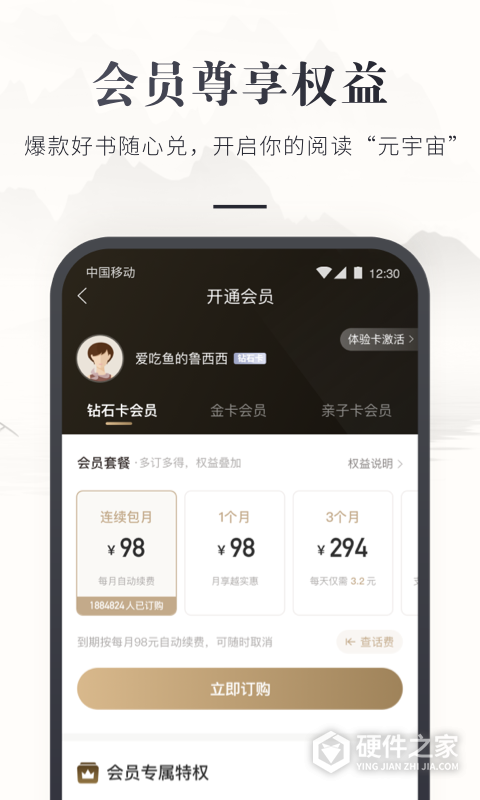 咪咕云书店