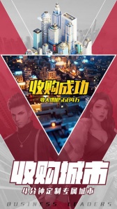 商道高手应用宝版