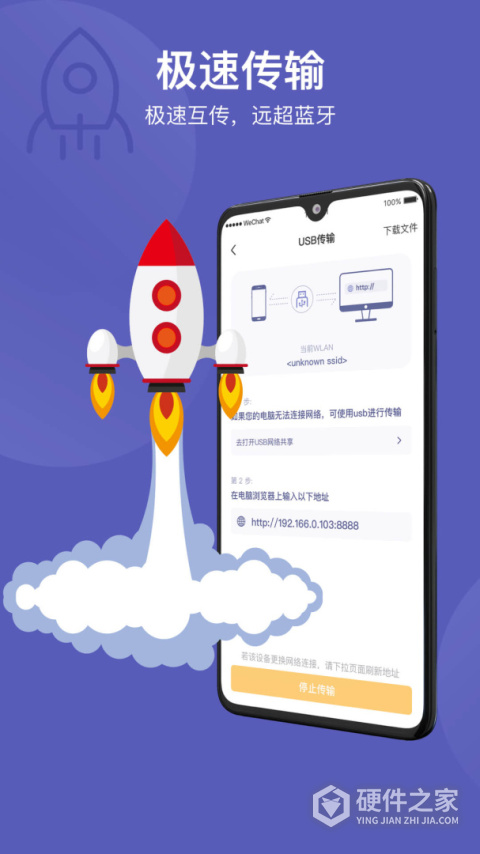 Hi传输助手app