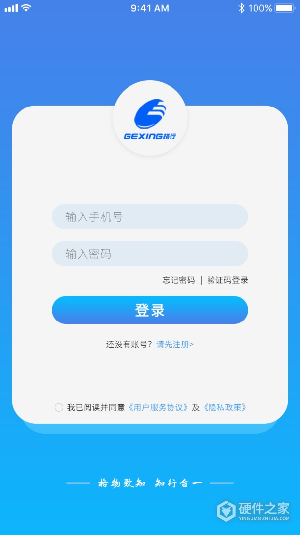 格行