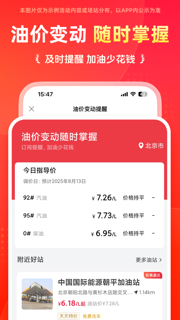 能链团油