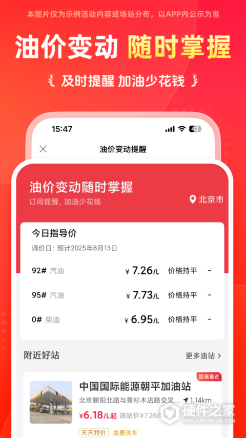 能链团油