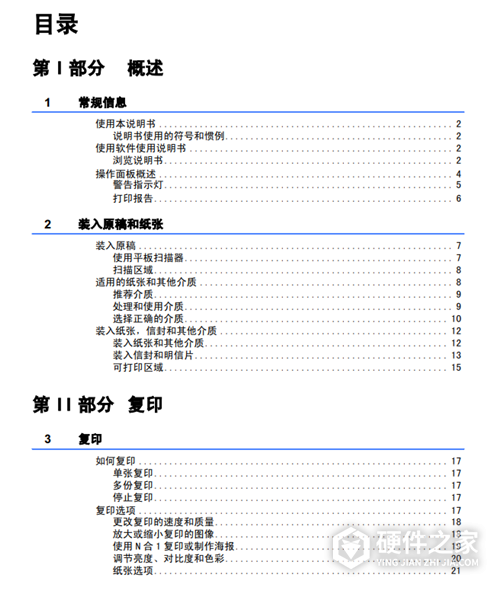 兄弟DCP-130C打印机使用说明书