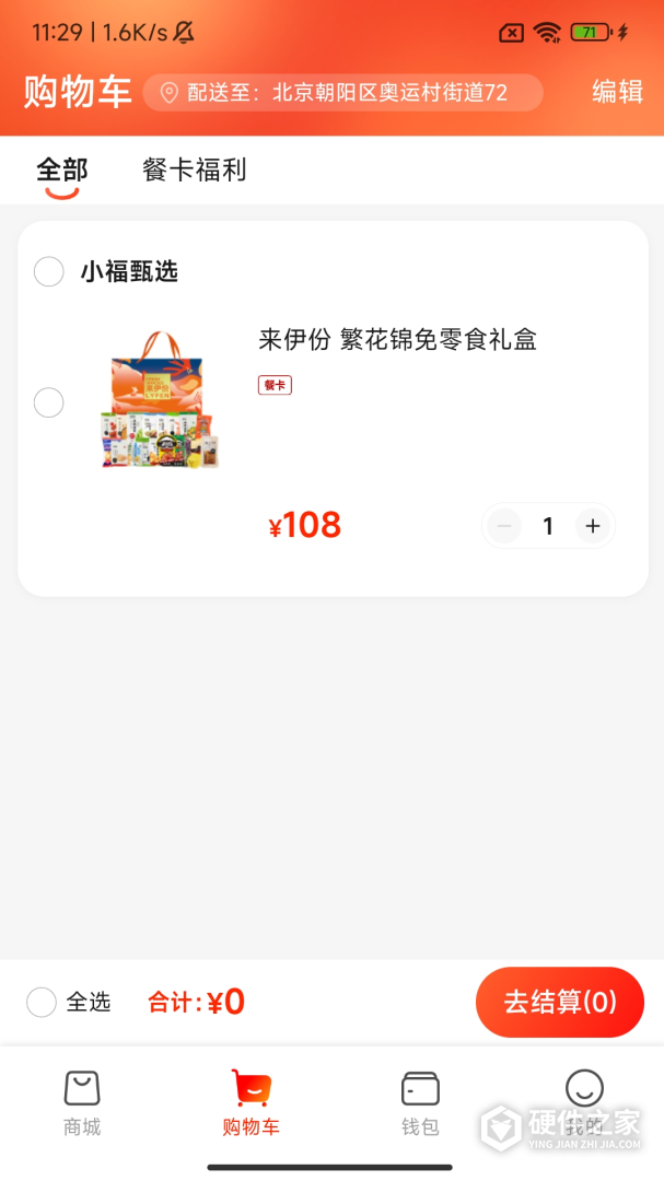 航空之家