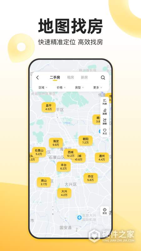 我爱我家app