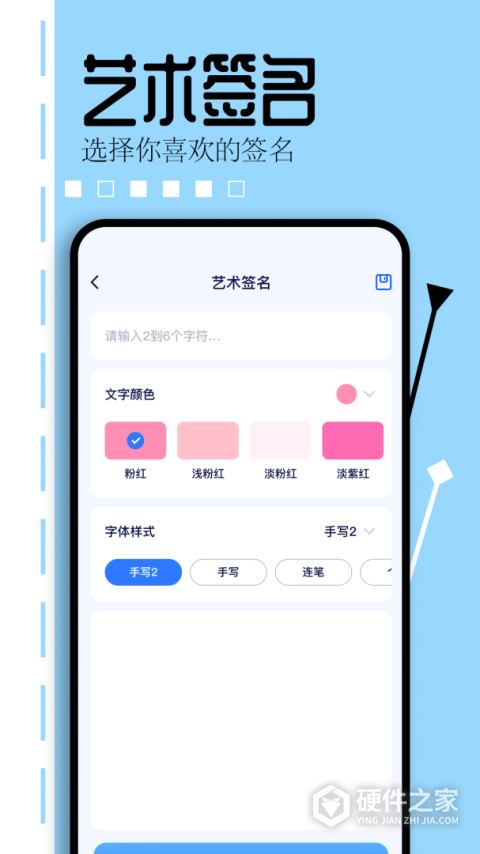 爱思盒子一键越狱版