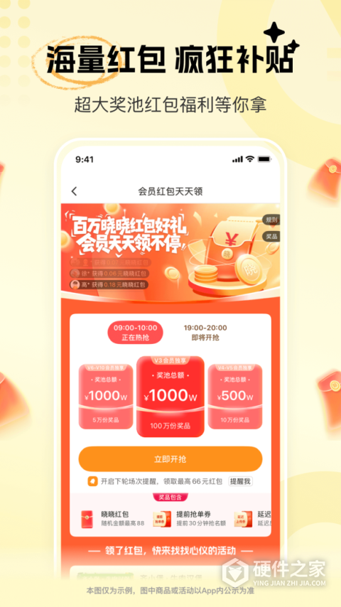 晓晓优选